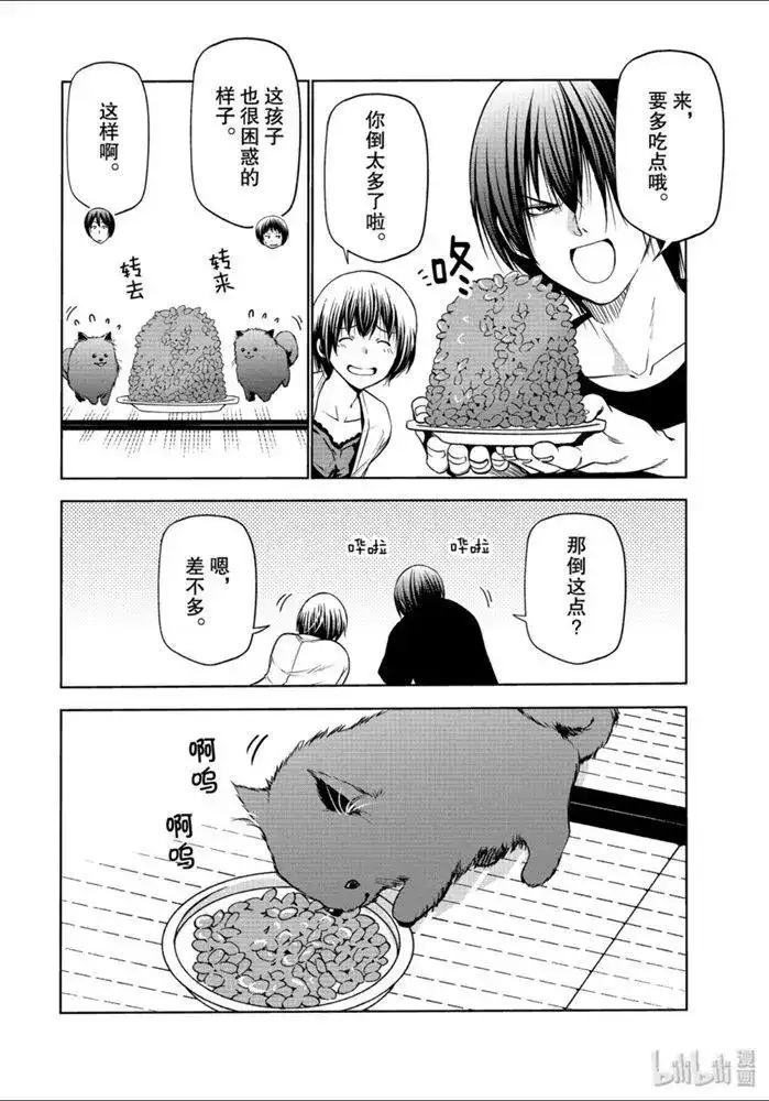 GRANDBLUE碧蓝之海 番外篇 番外篇 狗 第15页