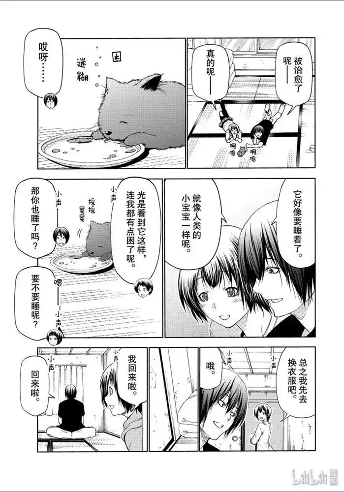 GRANDBLUE碧蓝之海 番外篇 番外篇 狗 第16页