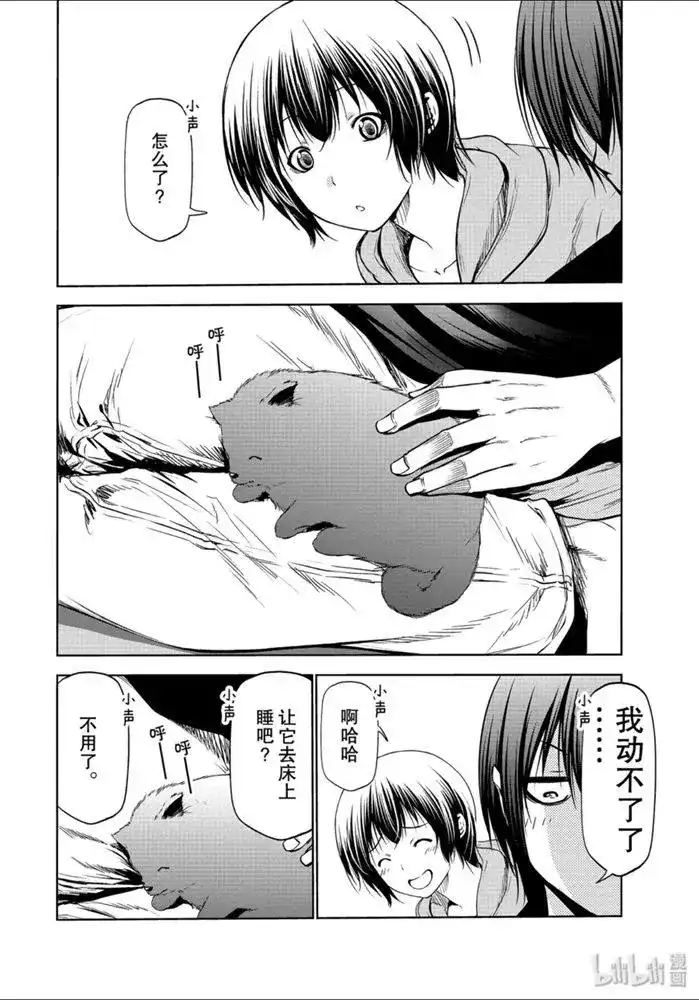 GRANDBLUE碧蓝之海 番外篇 番外篇 狗 第17页