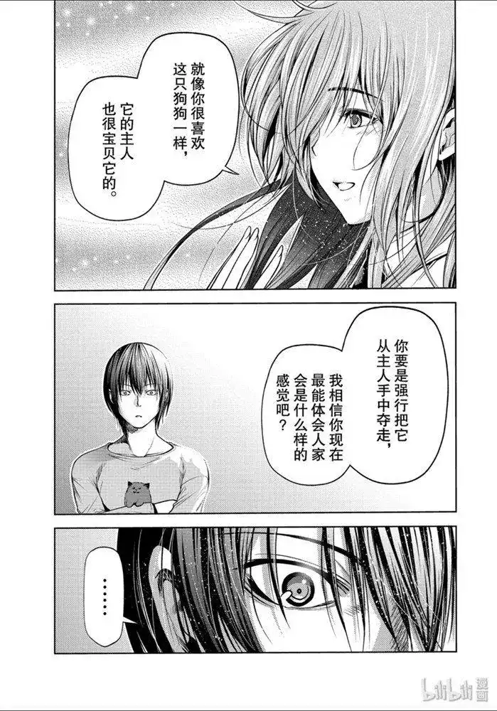 GRANDBLUE碧蓝之海 番外篇 番外篇 狗 第20页