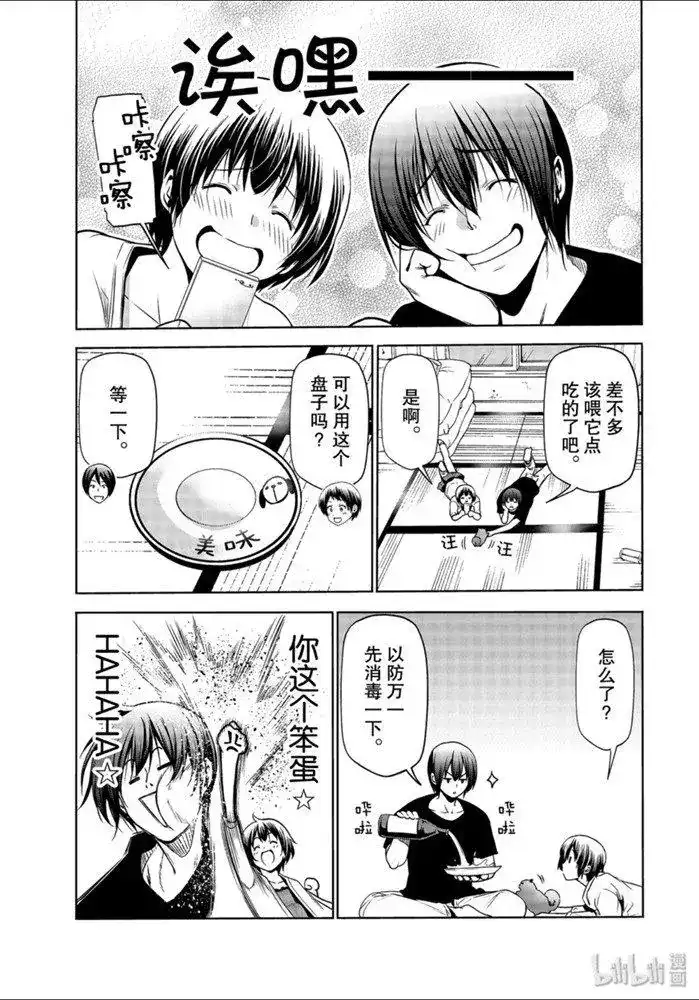GRANDBLUE碧蓝之海 番外篇 番外篇 狗 第14页