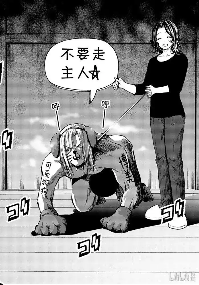 GRANDBLUE碧蓝之海 番外篇 番外篇 狗 第25页