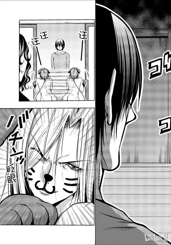 GRANDBLUE碧蓝之海 番外篇 番外篇 狗 第26页