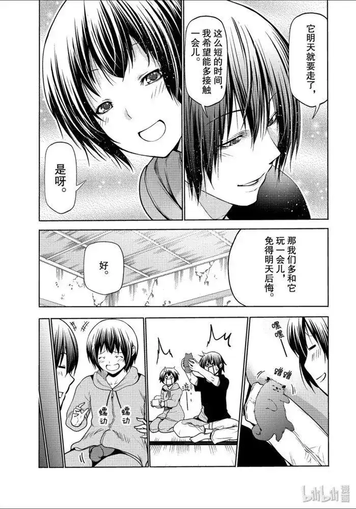 GRANDBLUE碧蓝之海 番外篇 番外篇 狗 第18页