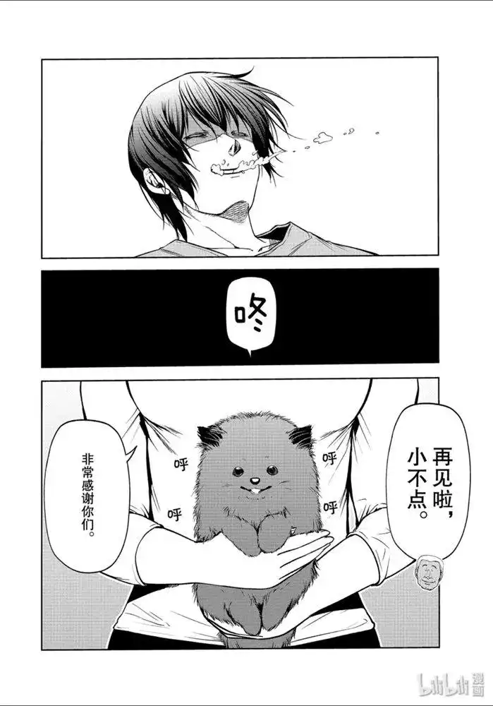 GRANDBLUE碧蓝之海 番外篇 番外篇 狗 第27页