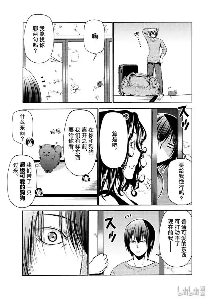 GRANDBLUE碧蓝之海 番外篇 番外篇 狗 第24页