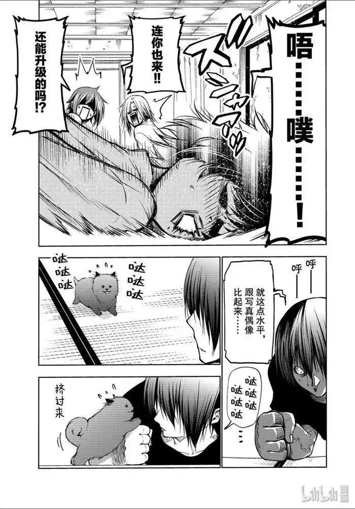 GRANDBLUE碧蓝之海 番外篇 番外篇 狗 第10页