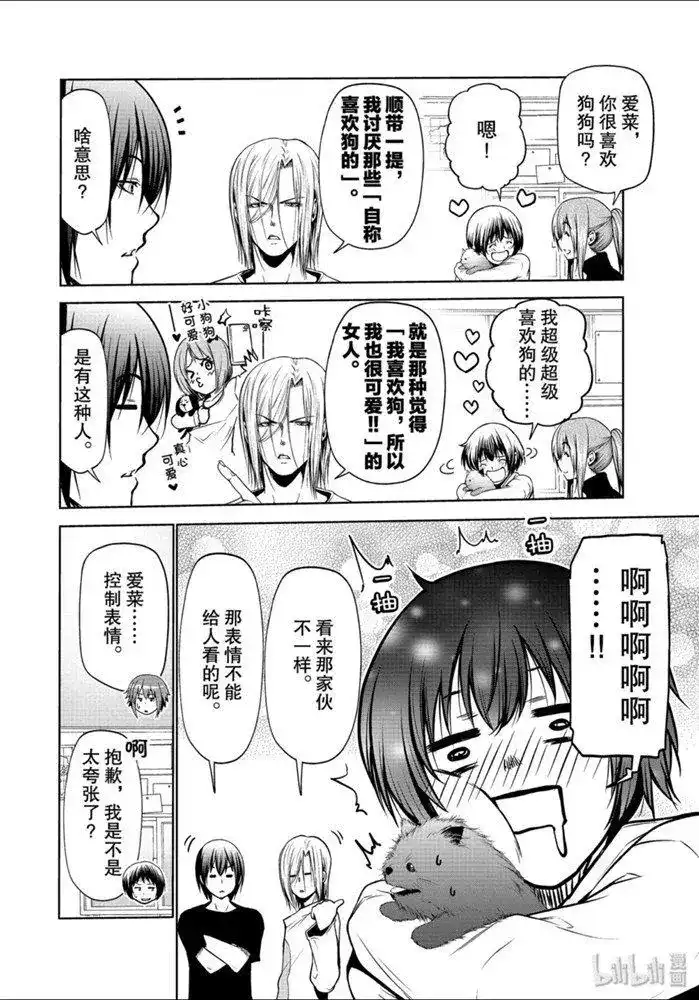 GRANDBLUE碧蓝之海 番外篇 番外篇 狗 第5页