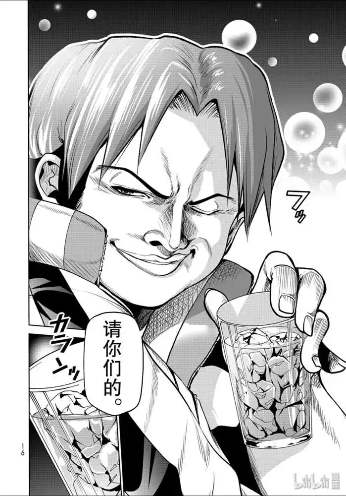 GRANDBLUE碧蓝之海 番外篇 番外第一食堂 第12页