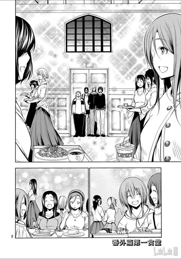 GRANDBLUE碧蓝之海 番外篇 番外第一食堂 第4页