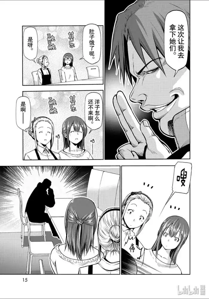 GRANDBLUE碧蓝之海 番外篇 番外第一食堂 第11页