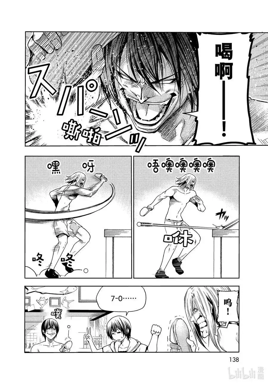 GRANDBLUE碧蓝之海 番外篇 番外篇烂醉乒乓 第4页