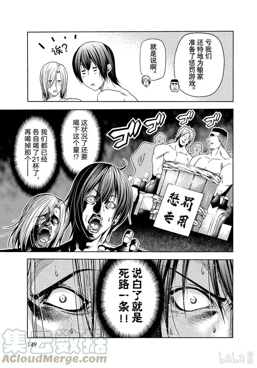GRANDBLUE碧蓝之海 番外篇 番外篇烂醉乒乓 第15页