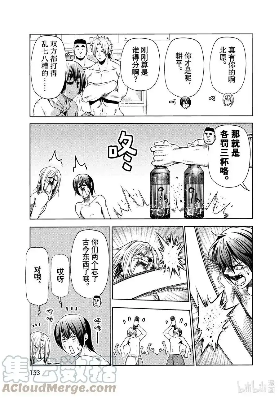 GRANDBLUE碧蓝之海 番外篇 番外篇烂醉乒乓 第19页