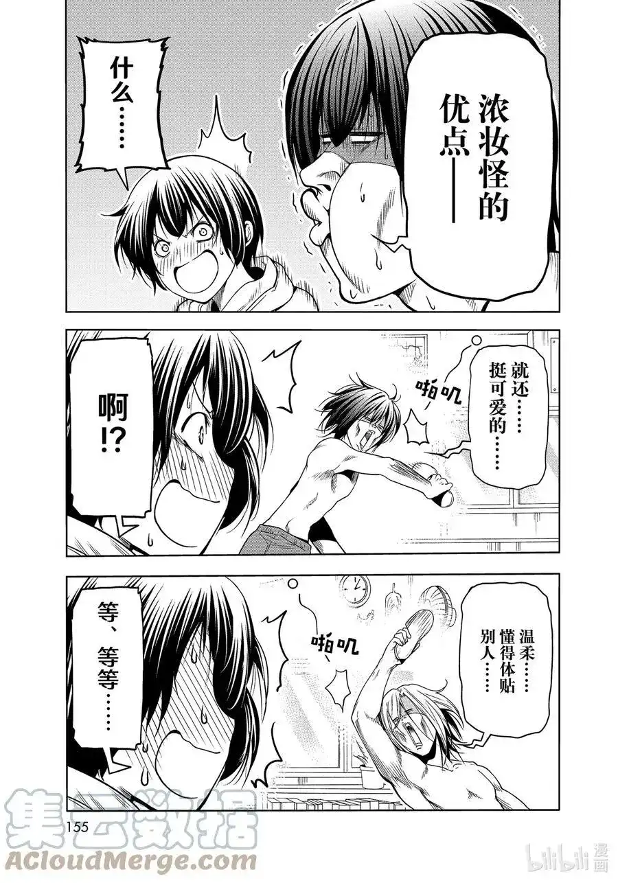 GRANDBLUE碧蓝之海 番外篇 番外篇烂醉乒乓 第21页