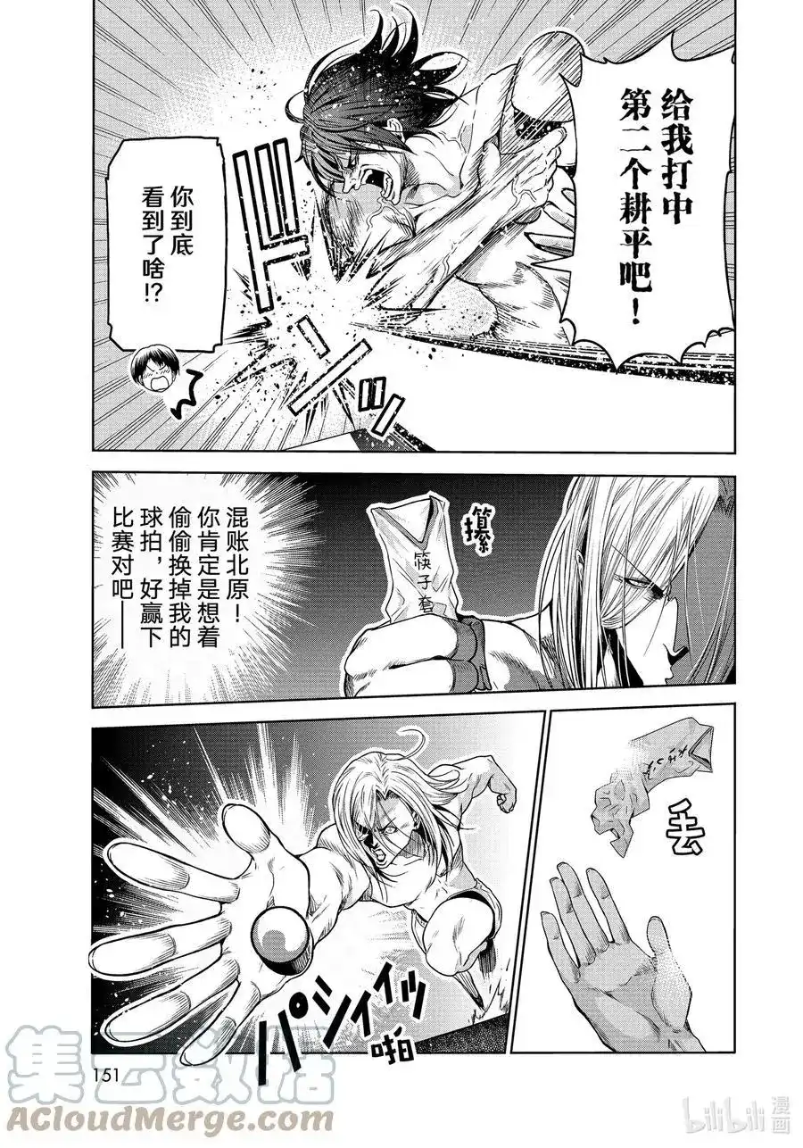 GRANDBLUE碧蓝之海 番外篇 番外篇烂醉乒乓 第17页