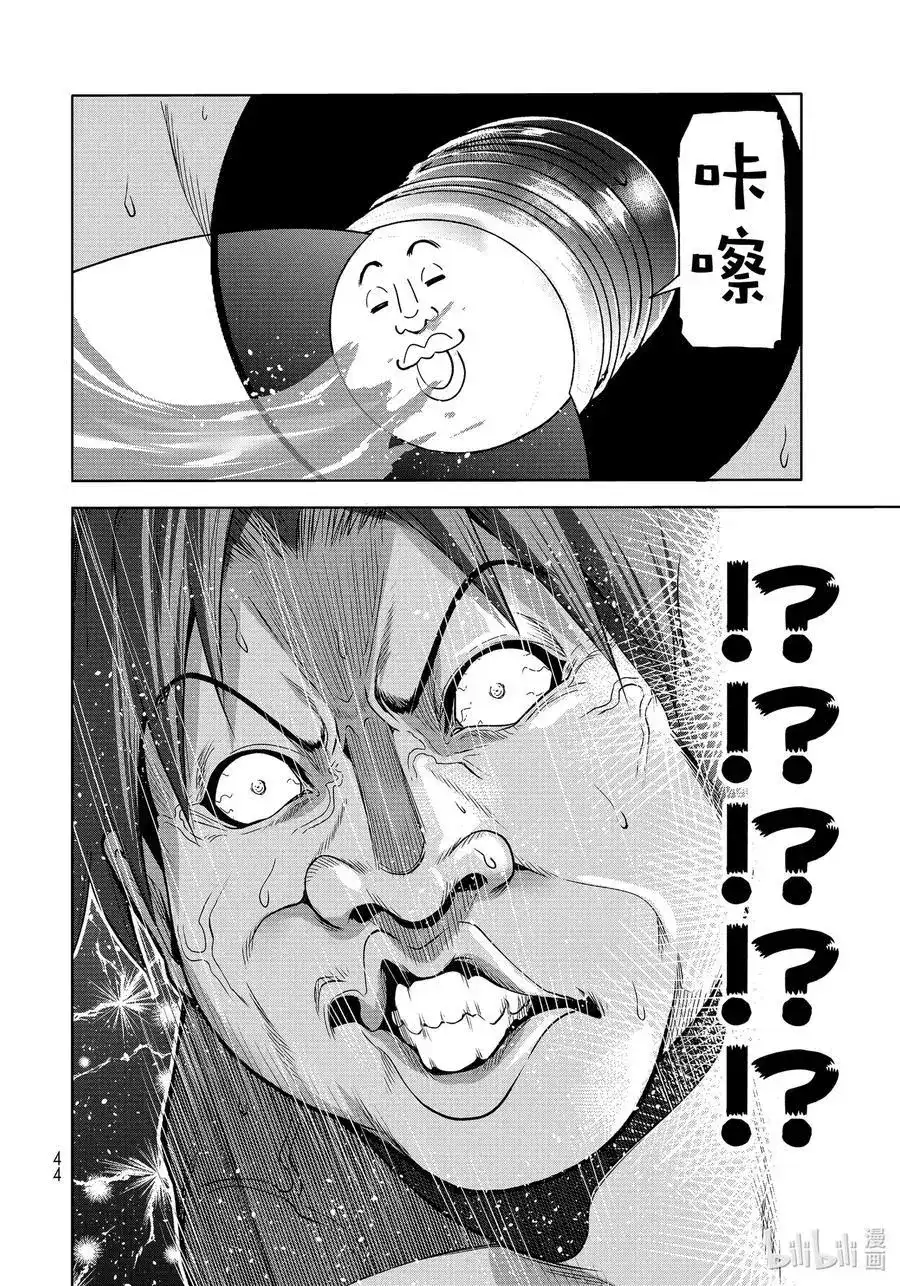 GRANDBLUE碧蓝之海 番外篇 番外篇山本真一郎的灾难 第10页