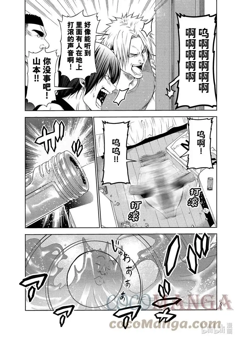 GRANDBLUE碧蓝之海 番外篇 番外篇山本真一郎的灾难 第17页