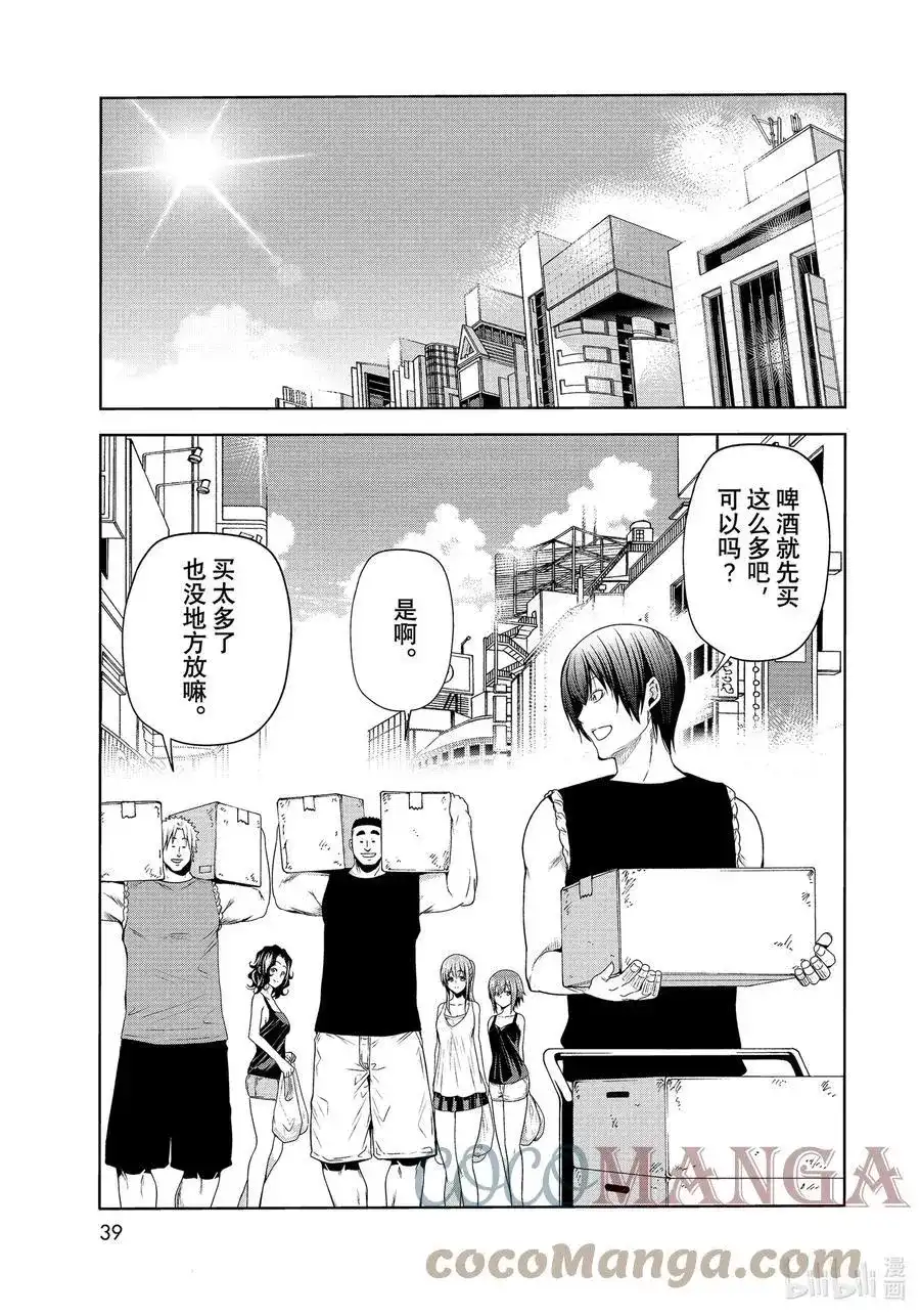 GRANDBLUE碧蓝之海 番外篇 番外篇山本真一郎的灾难 第5页