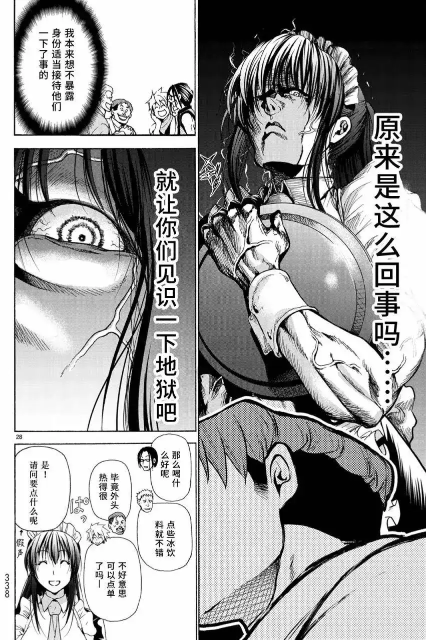 GRANDBLUE碧蓝之海 单话 第24回 第28页