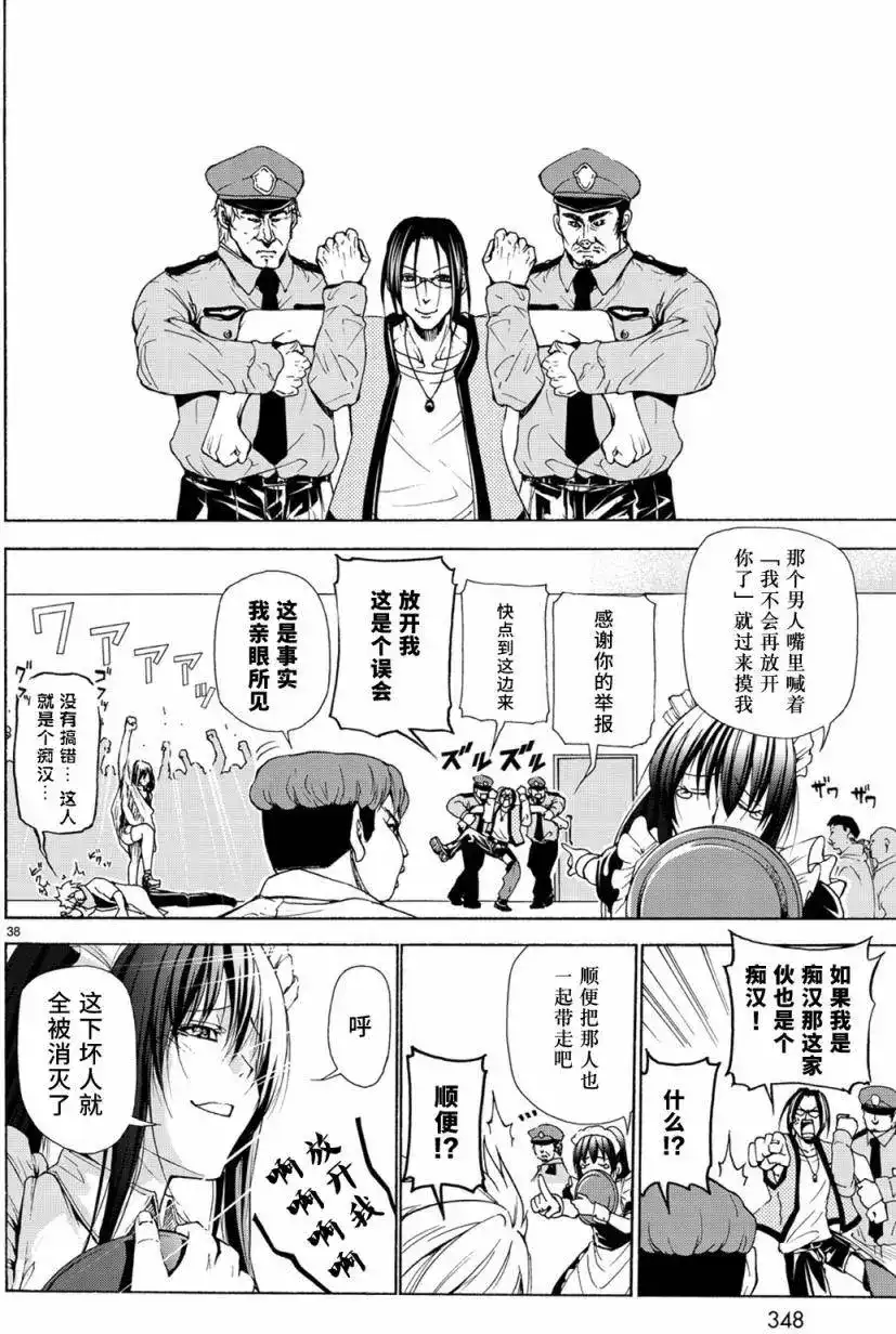 GRANDBLUE碧蓝之海 单话 第24回 第38页