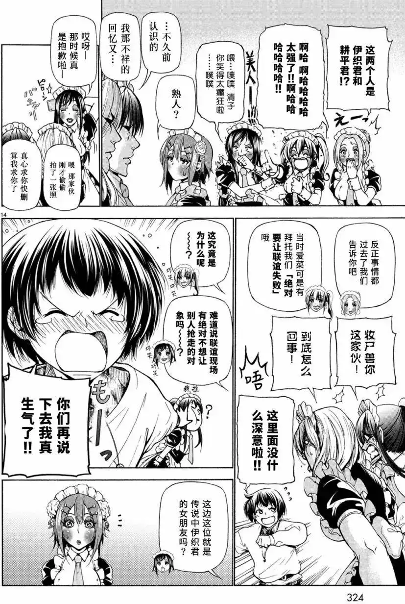 GRANDBLUE碧蓝之海 单话 第24回 第14页