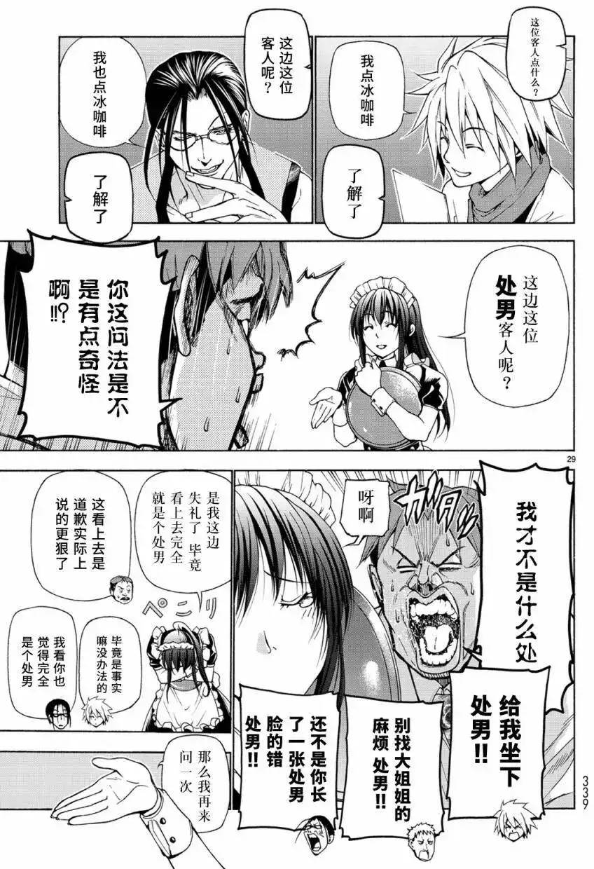 GRANDBLUE碧蓝之海 单话 第24回 第29页