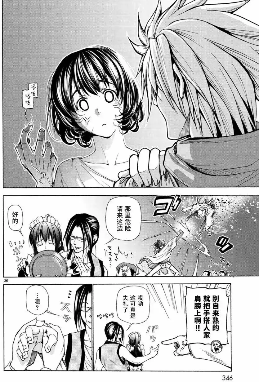 GRANDBLUE碧蓝之海 单话 第24回 第36页