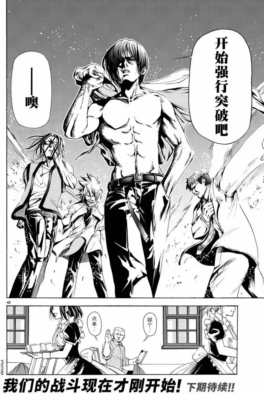 GRANDBLUE碧蓝之海 单话 第24回 第47页