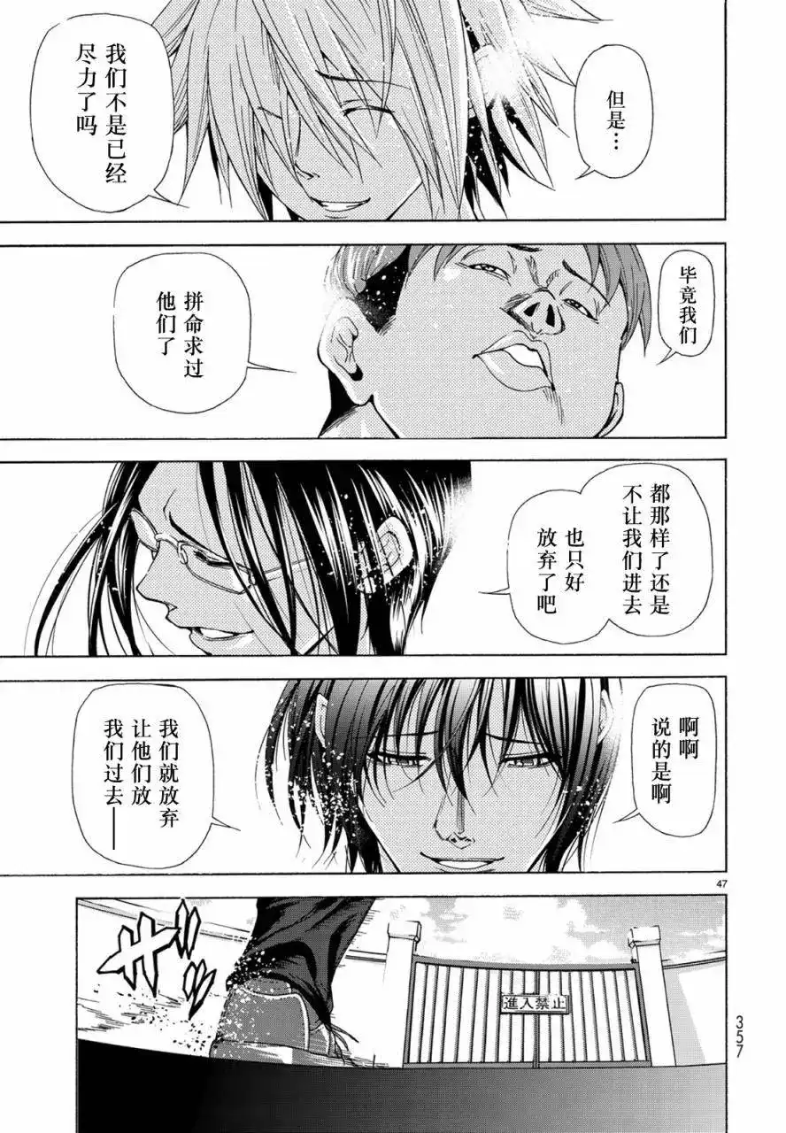 GRANDBLUE碧蓝之海 单话 第24回 第46页
