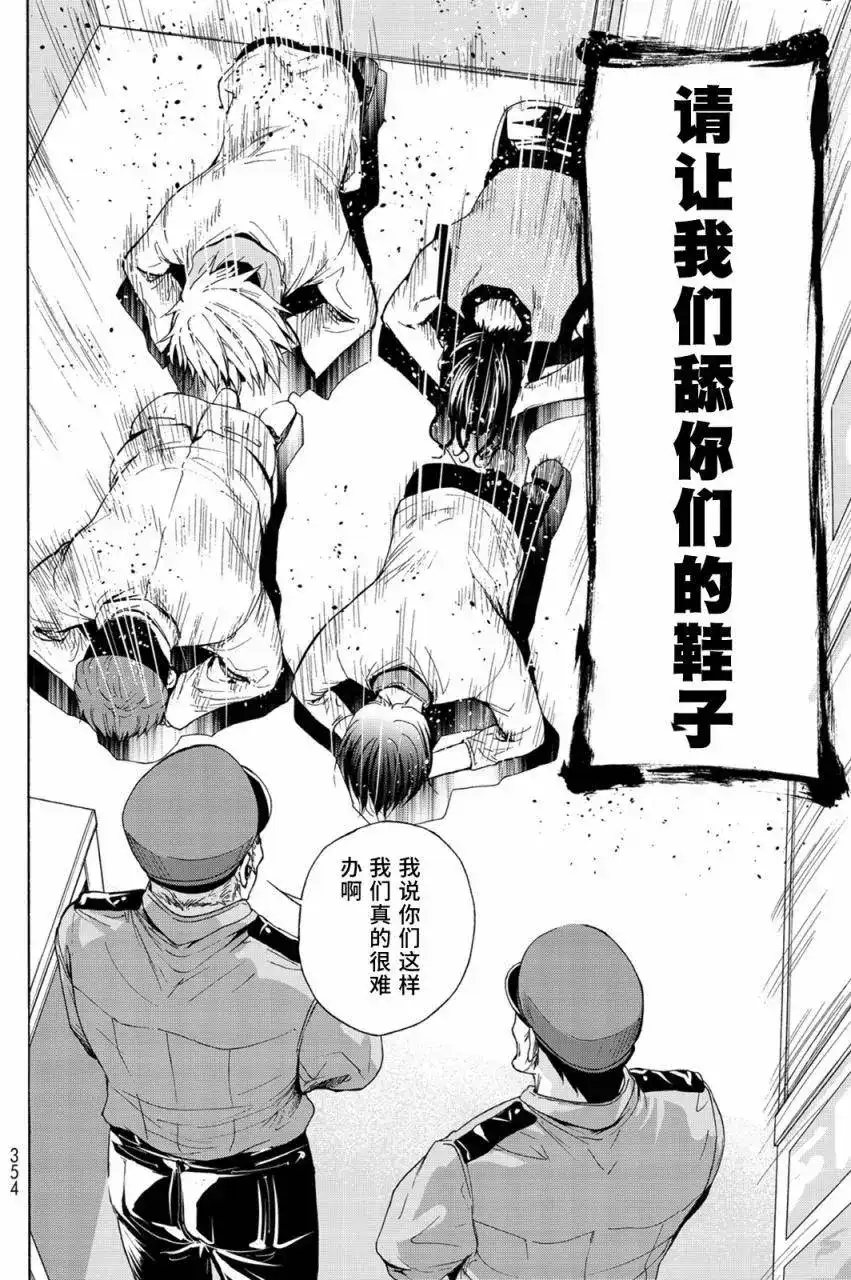 GRANDBLUE碧蓝之海 单话 第24回 第43页