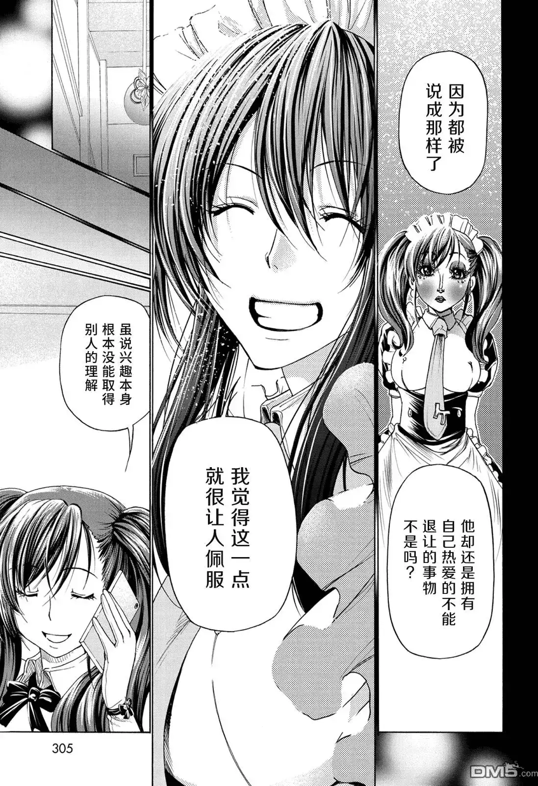 GRANDBLUE碧蓝之海 单话 第25回 再访女子大 第51页