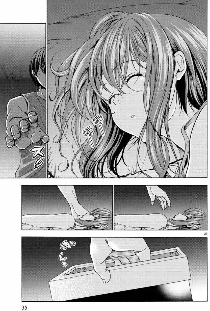 GRANDBLUE碧蓝之海 单话 第26回 第34页