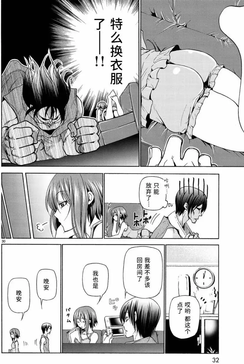 GRANDBLUE碧蓝之海 单话 第26回 第31页