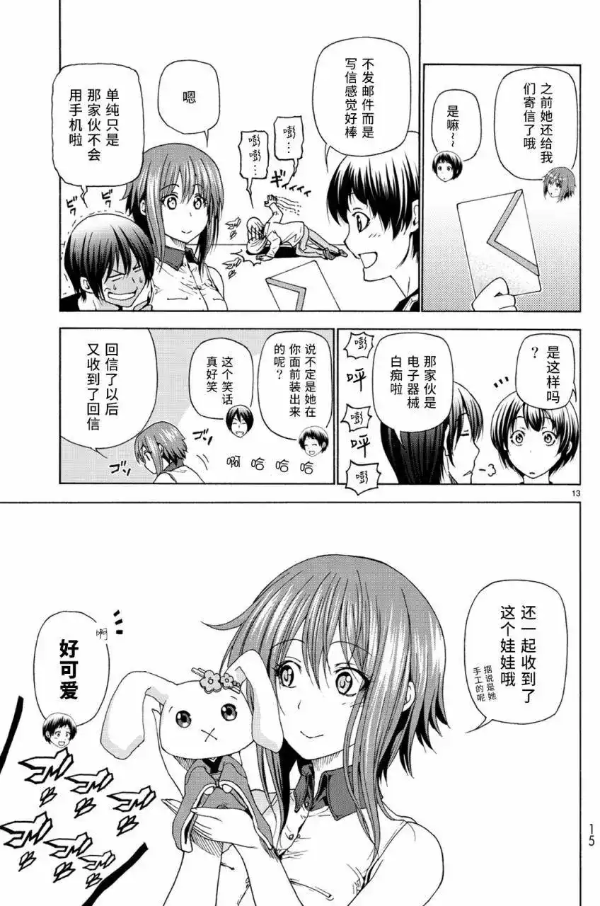 GRANDBLUE碧蓝之海 单话 第26回 第14页
