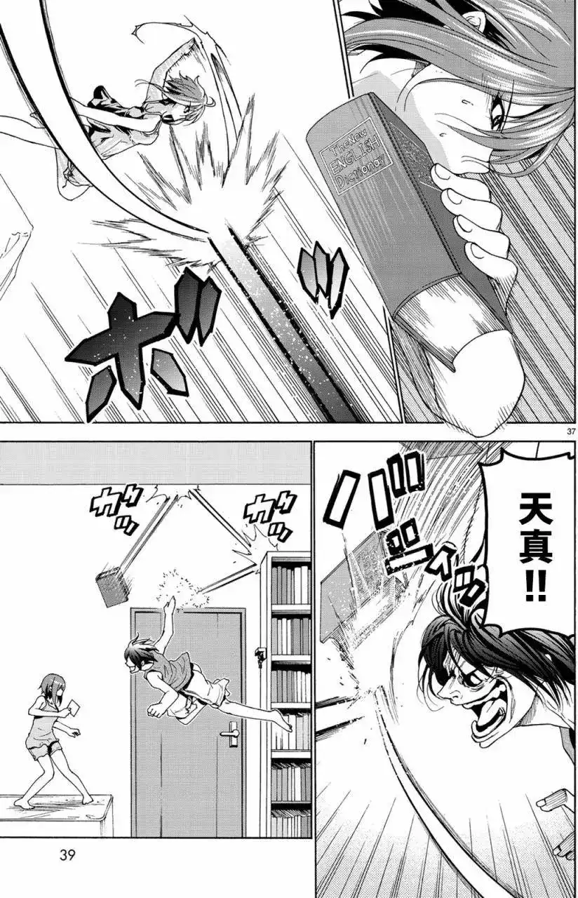 GRANDBLUE碧蓝之海 单话 第26回 第38页