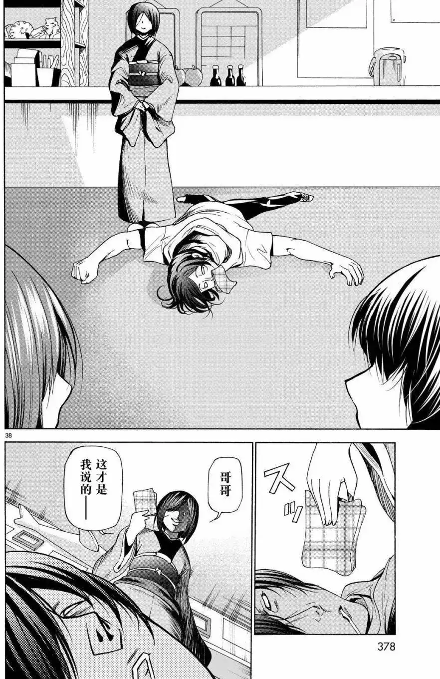 GRANDBLUE碧蓝之海 单话 第27回 第38页