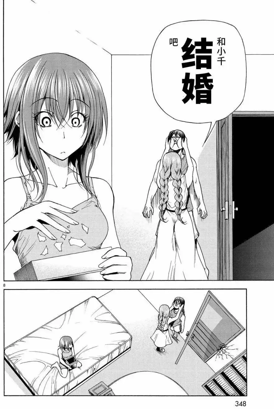 GRANDBLUE碧蓝之海 单话 第27回 第8页