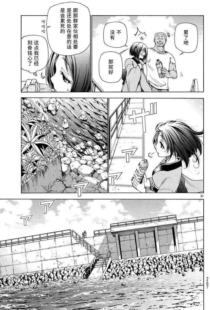 GRANDBLUE碧蓝之海 单话 第28回 第31页