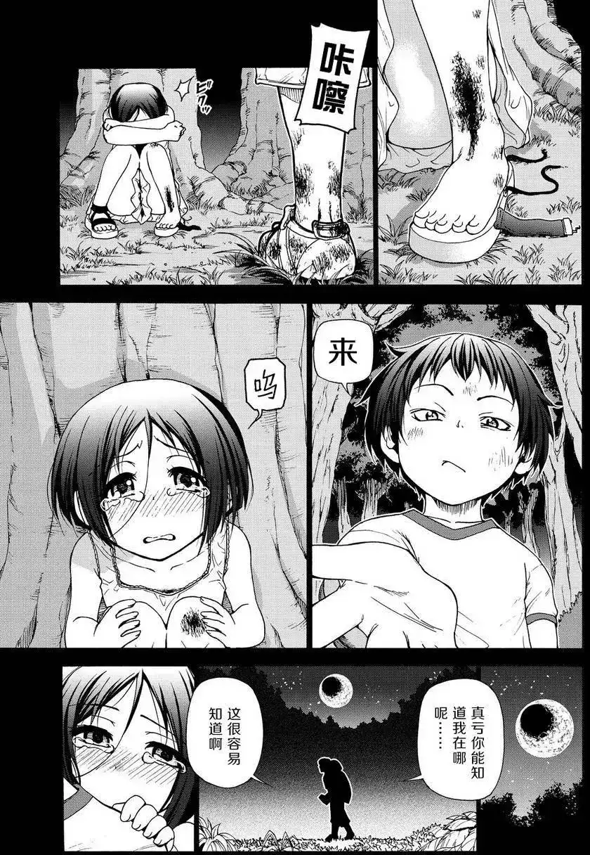 GRANDBLUE碧蓝之海 单话 第28回 第50页