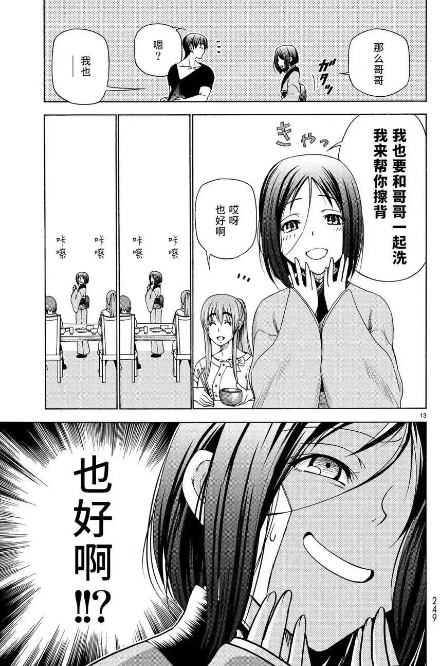GRANDBLUE碧蓝之海 单话 第28回 第13页
