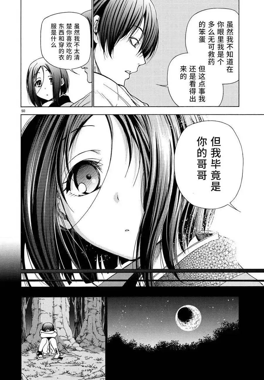 GRANDBLUE碧蓝之海 单话 第28回 第49页