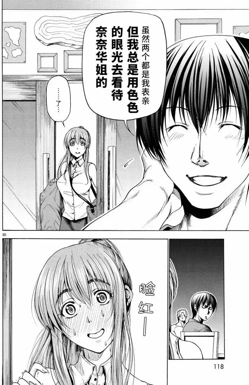 GRANDBLUE碧蓝之海 单话 第29回 第30页