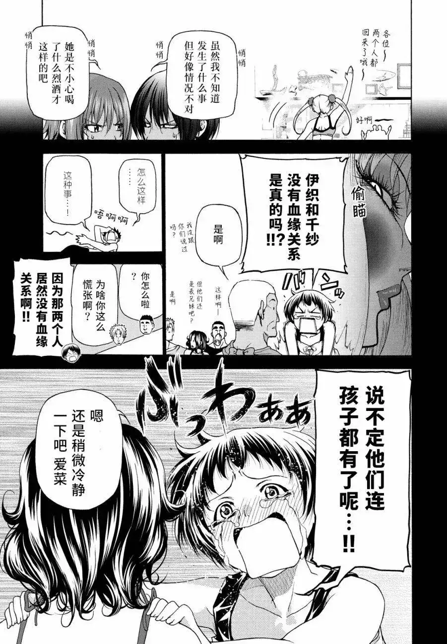 GRANDBLUE碧蓝之海 单话 第29回 第7页