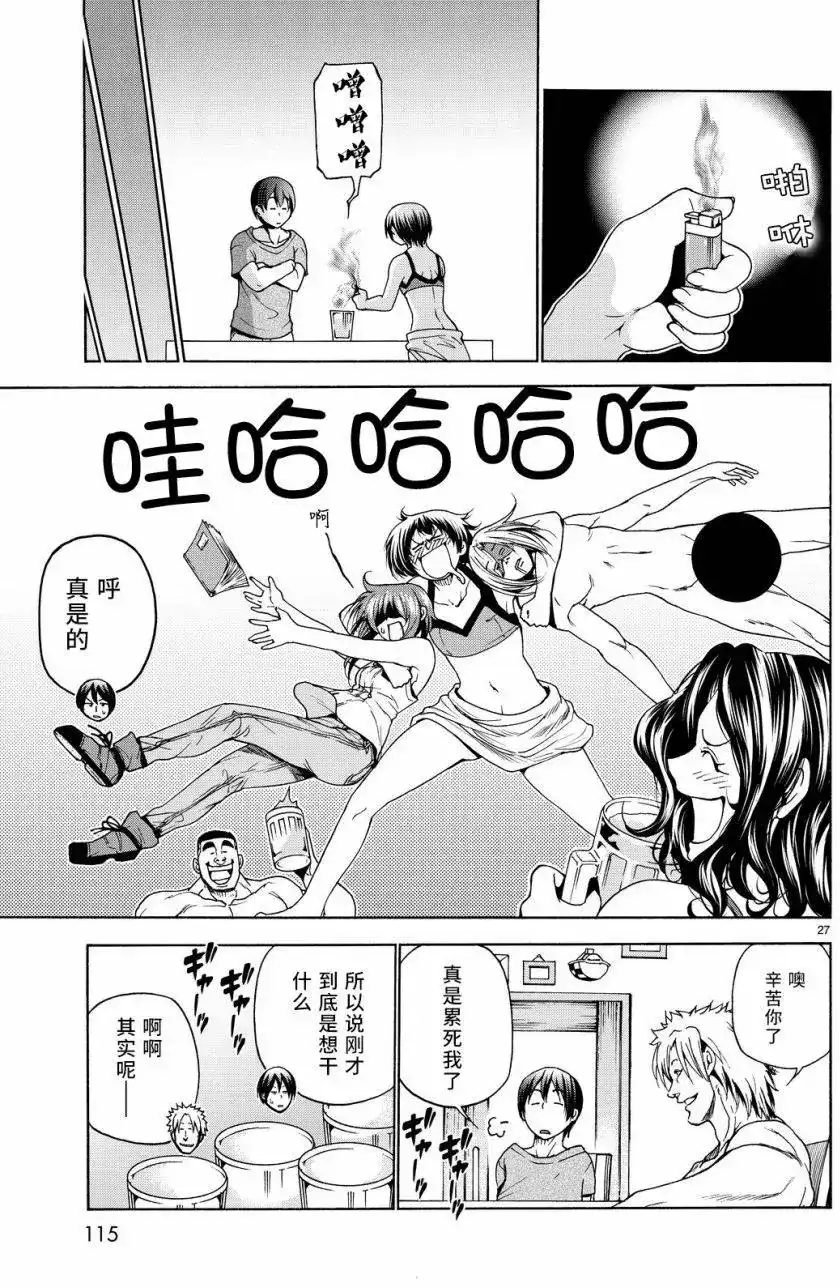 GRANDBLUE碧蓝之海 单话 第29回 第27页