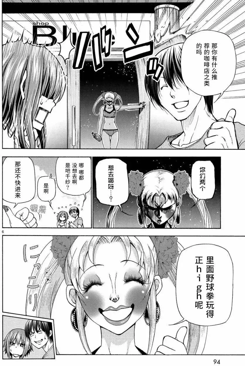 GRANDBLUE碧蓝之海 单话 第29回 第6页