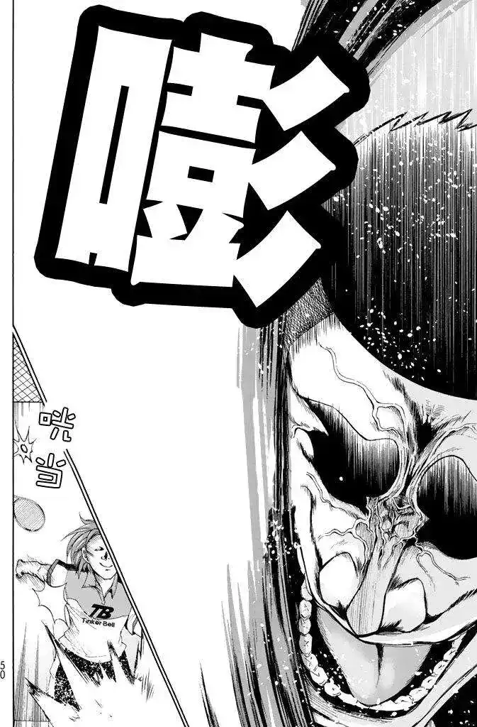 GRANDBLUE碧蓝之海 单话 第12回 第12页