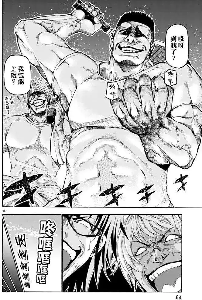 GRANDBLUE碧蓝之海 单话 第12回 第46页