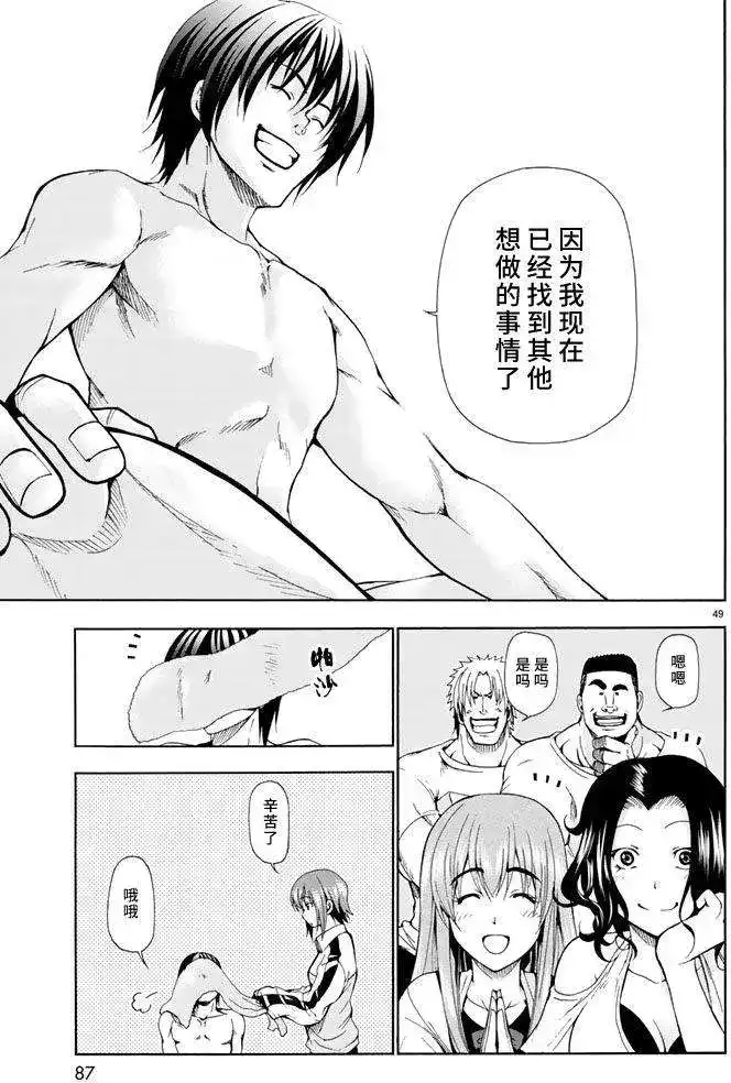 GRANDBLUE碧蓝之海 单话 第12回 第49页