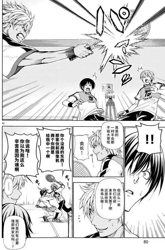 GRANDBLUE碧蓝之海 单话 第12回 第42页